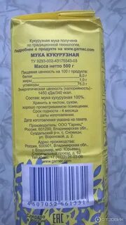 Кукурузная мука для чего используется в кулинарии