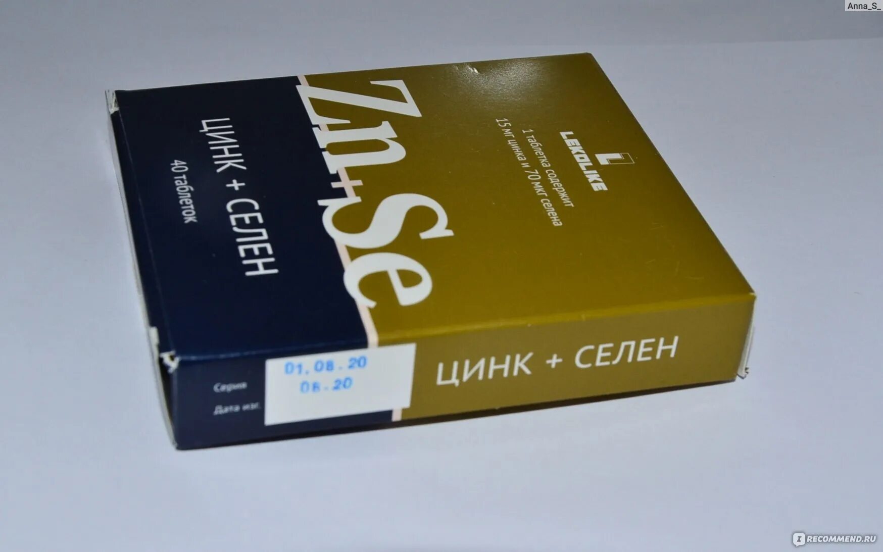 Анализ цинк селен. LEKOLIKE цинк селен. Цинк селен Леколайк. Леколайк селен. Леколайк цинк селен отзывы.