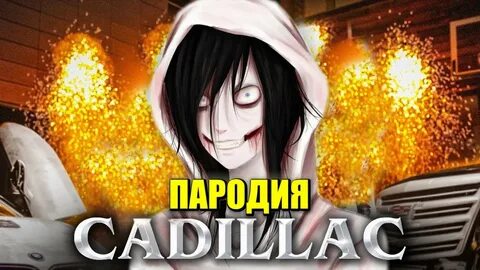 Песни убийц
