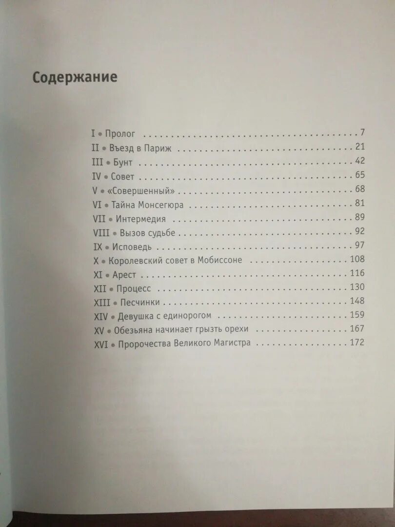 Лучше чем люди содержание. Лучше чем люди содержание