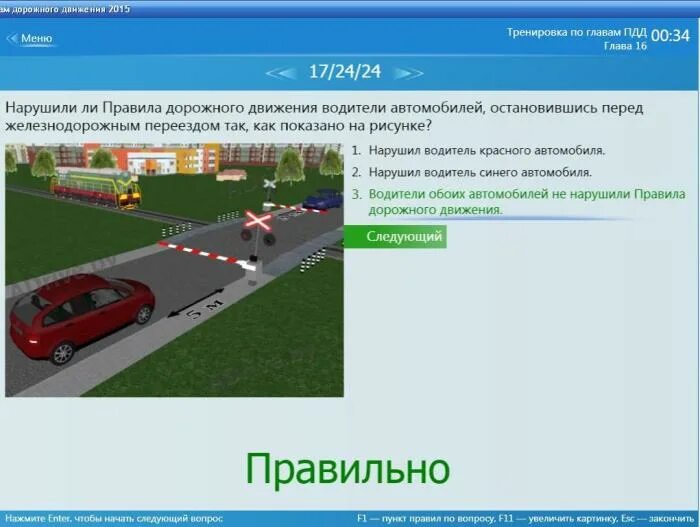 Пдд 24 экзамены как в гаи. Вопросы ПДД. ПДД диск. Вопросы ПДД вопросы. Вопросы ПДД ГАИ.