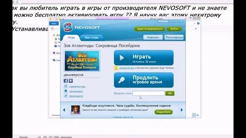 Ключи к невософту