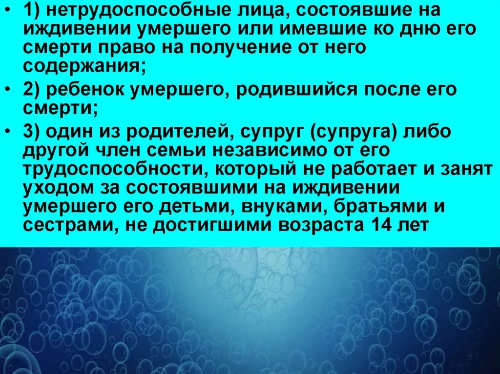 Супруга находится на иждивении. Находится на иждивении что это значит. Находится на иждивении ребенок что это значит. Понятие иждивения.