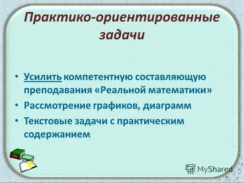 Информационно-практико-ориентированный проект "белочки в парке"