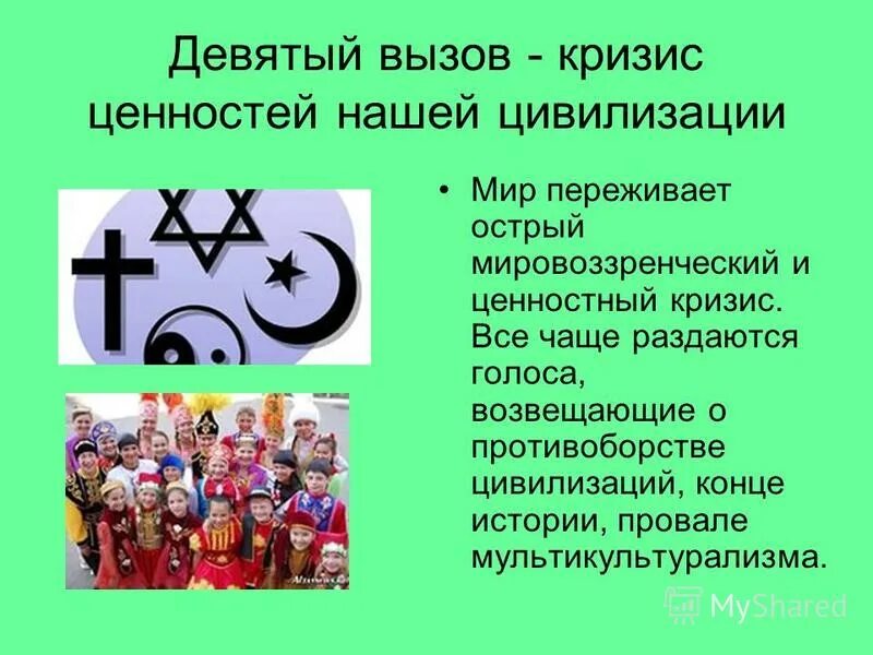 9 вызов. 9 вызов. 9 вызов. 9 вызов. 9 вызов.