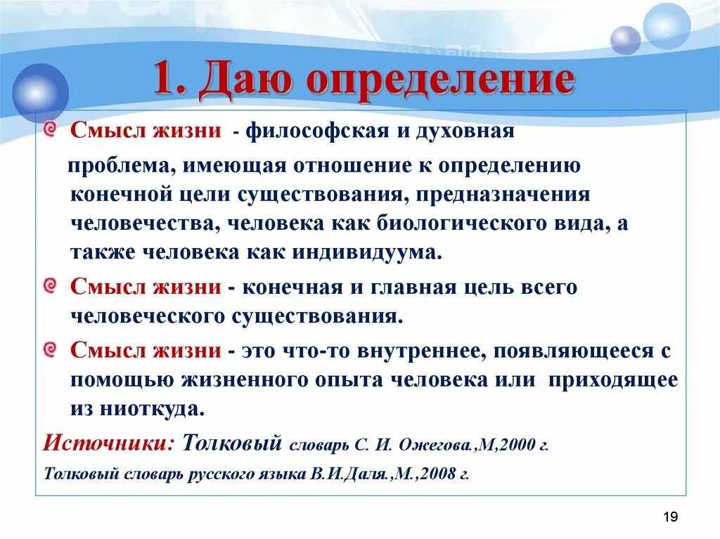 Отношение человека к жизни сочинение. Смысл жизни сочинение. Сочинение в чем смысл жизни. Сочинение на тему смысл жизни. Смысл человеческой жизни эссе.