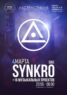 Абстрасенция
