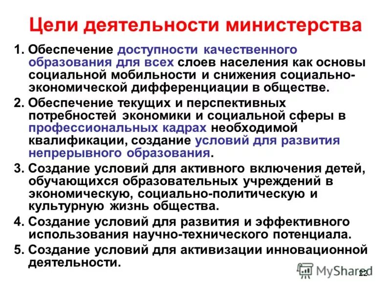 доступность образования для всех слоев населения. доступность образования. доступность образования для всех слоев населения. обеспечение доступности качественного образования. реформа народного просвещения александра 1.