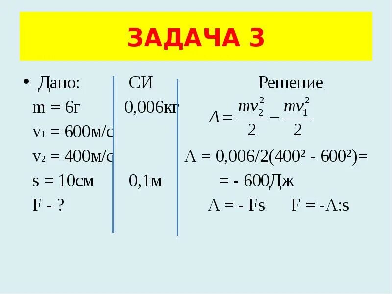 Дисплей работает с 256 цветной палитрой в режиме 640 400. Решение 600. Решение 600. Фреза имеет частоту вращения 600 об мин число зубьев. Задачи на части.