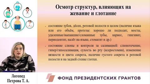 Трехглотковая проба