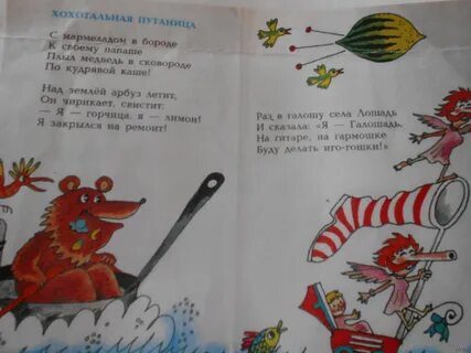Путаница как пишется