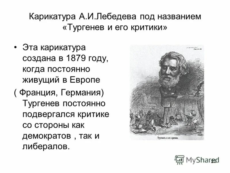 как можно назвать рассказы мальчиков. как их называл сам тургенев. как их называл сам тургенев. как их называл сам тургенев. какую историю не рассказывали мальчики?.