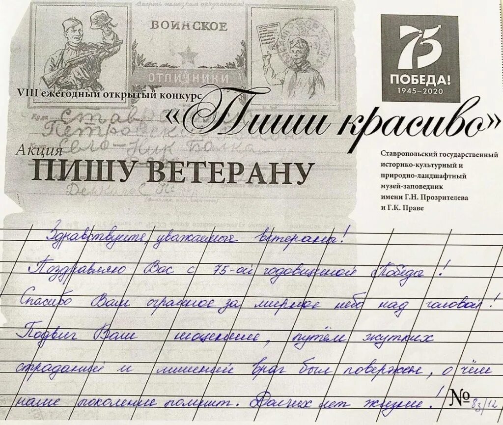 Конкурс на лучший почерк. Конкурс красивого письма. конкурс пиши красиво. конкурс пишу красиво. конкурс лучший почерк.