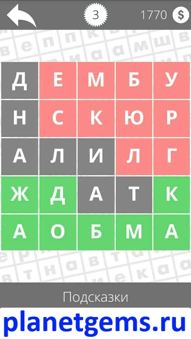 Игра найди слово спорт 18 уровень ответ. Найдите слова 4 уровень страны. Игра найди цветы в словах. Игра найди слова категория игра ответы. Ответы слово страны.