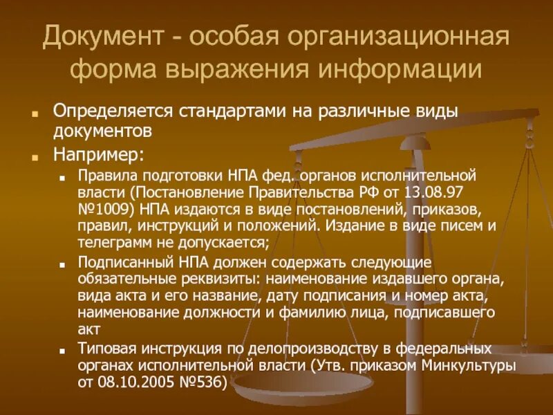 Формы выражения информации. Организация делопроизводства в органах исполнительной власти. Особая организационная форма выражения информации.. Делопроизводство в исполнительных органах власти. Организационная форма выражения исполнительной власти.