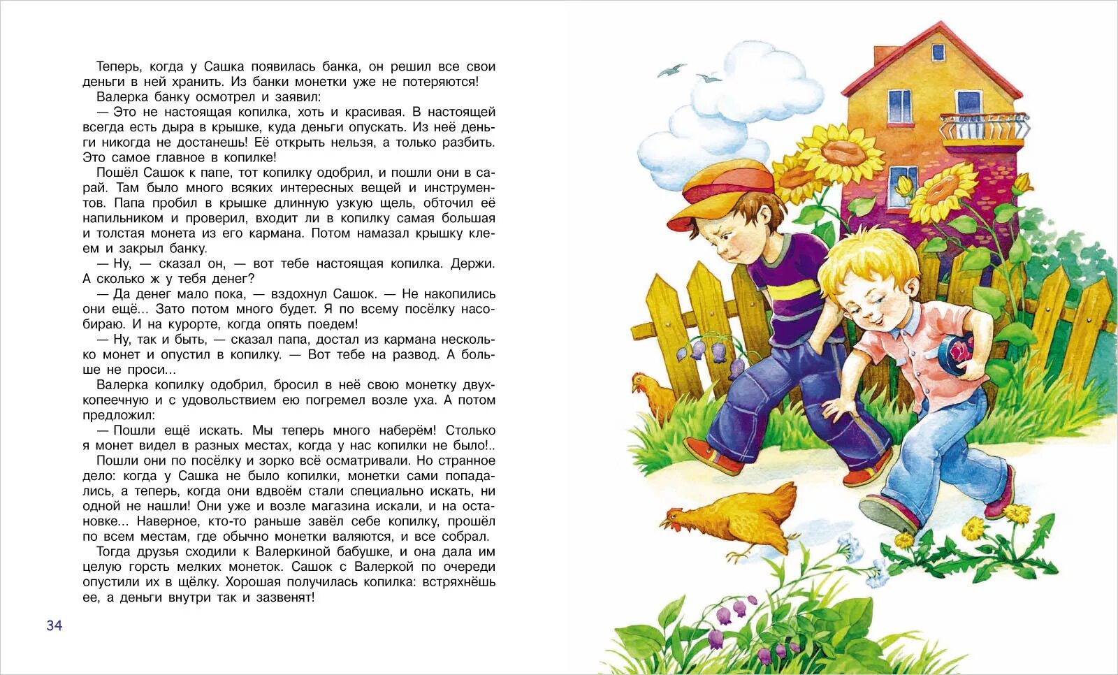 Гнездо для аиста ягодкин стих. Ягодкин гнездо для аиста. Ягодкин гнездо для аиста. Гнездо для аиста ягодкин. Гнездо для аиста своими руками на столбе.