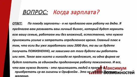 Вопрос зарплата