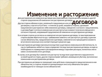 Договор гласит