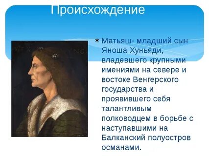 Матьяш