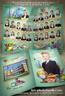 Папка 4 класс
