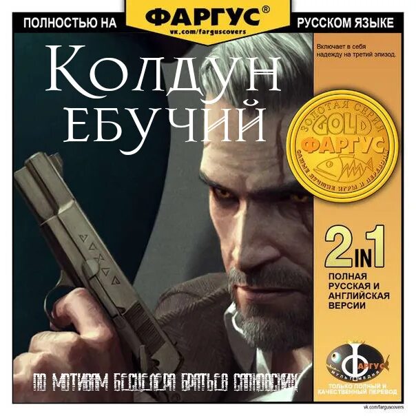 Перефод