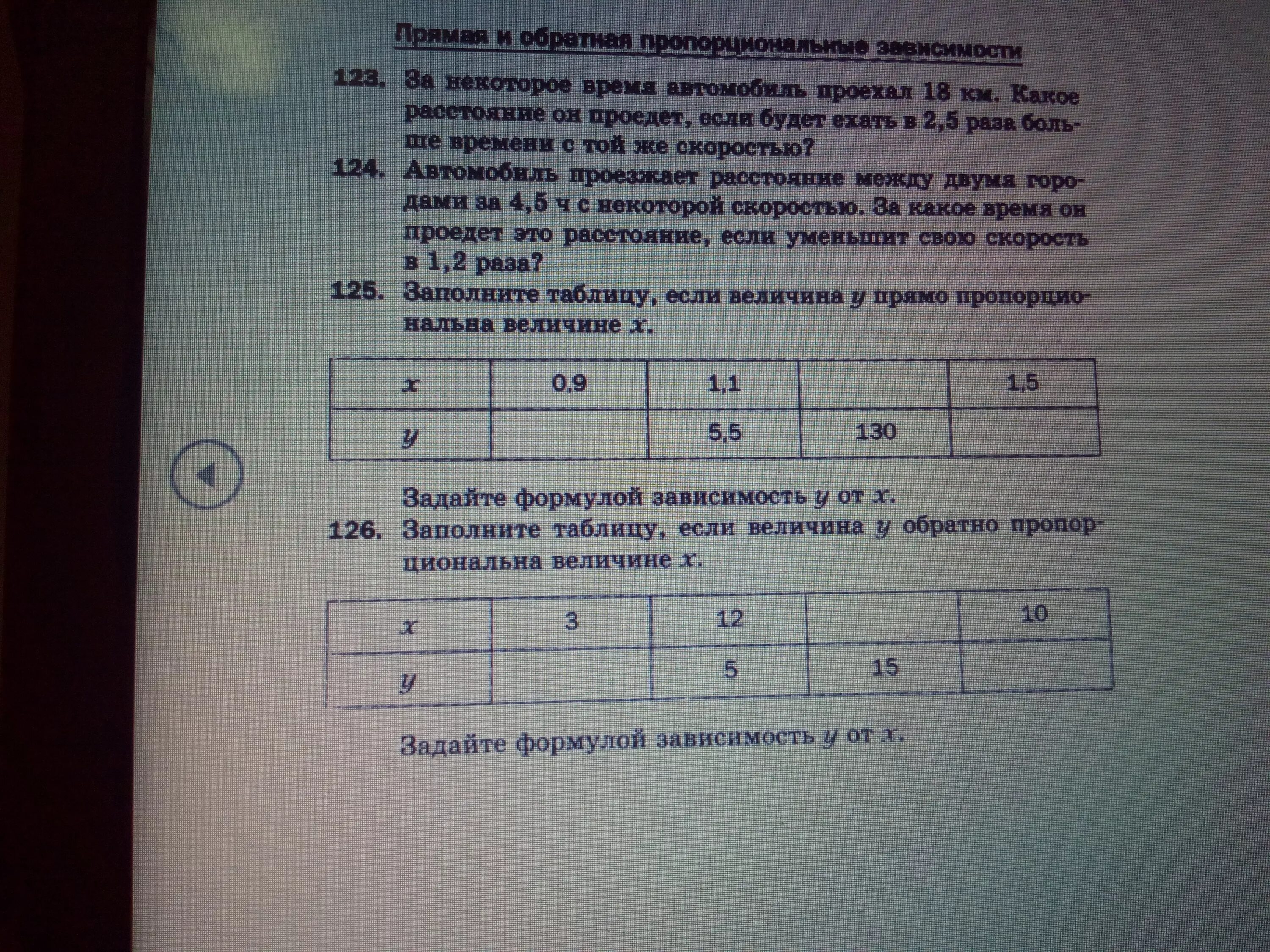 Заполните таблицу если величина. Заполните таблицу если величина y прямо пропорциональна величине x. Заполните таблицу если величина y прямо пропорционально величине x. Заполните таблицу если величина y. Заполните таблицу обратно пропорциональных величин