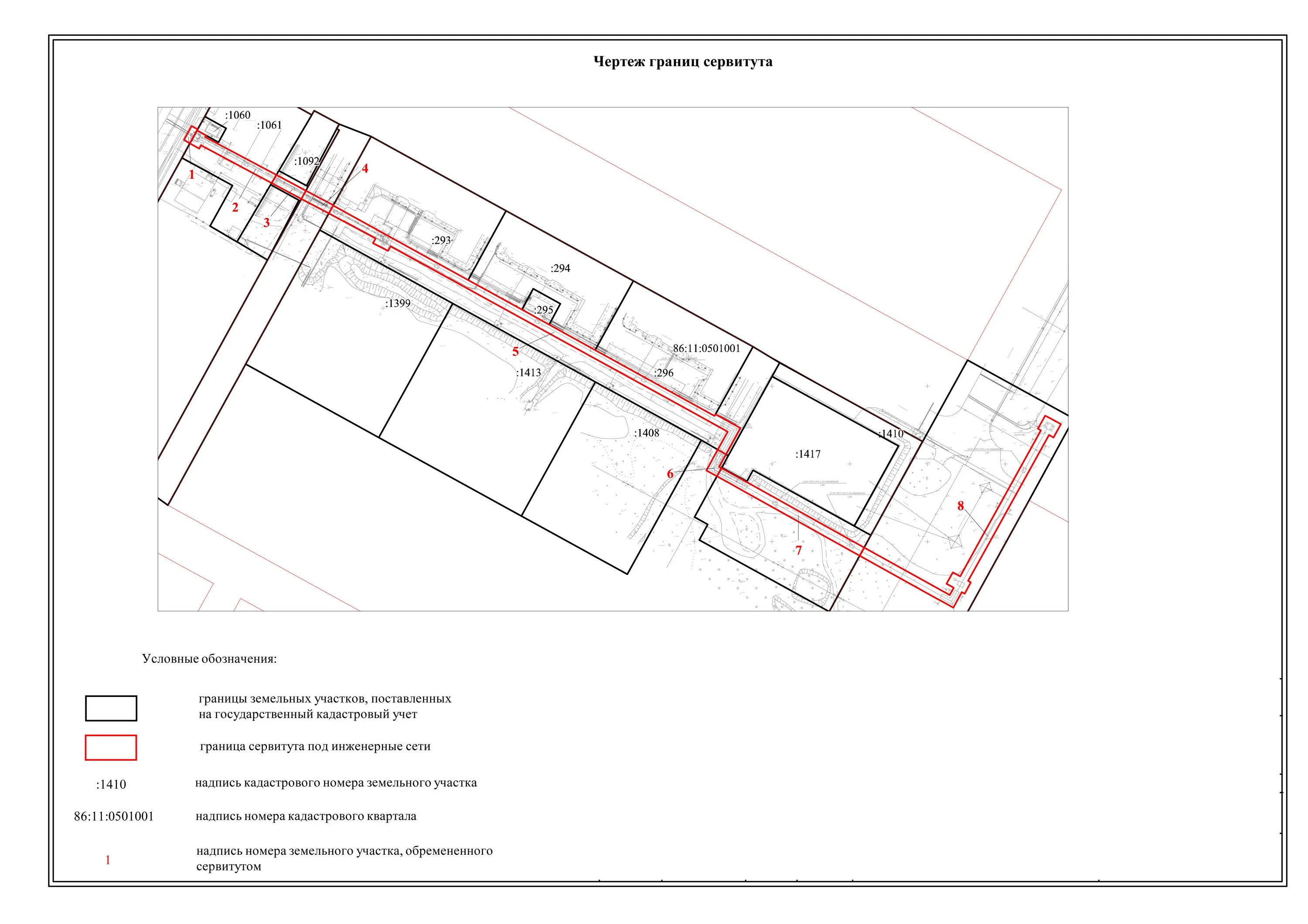 Сведения о сервитуте. Схема земельного участка для сервитута. Схема расположения земельного участка для сервитута. Схема границ публичного сервитута. Схема границ участка для сервитута.