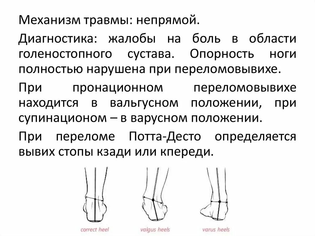 Разрыв связок голеностопного сустава мкб 10. Разрыв связок голеностопного сустава мкб 10