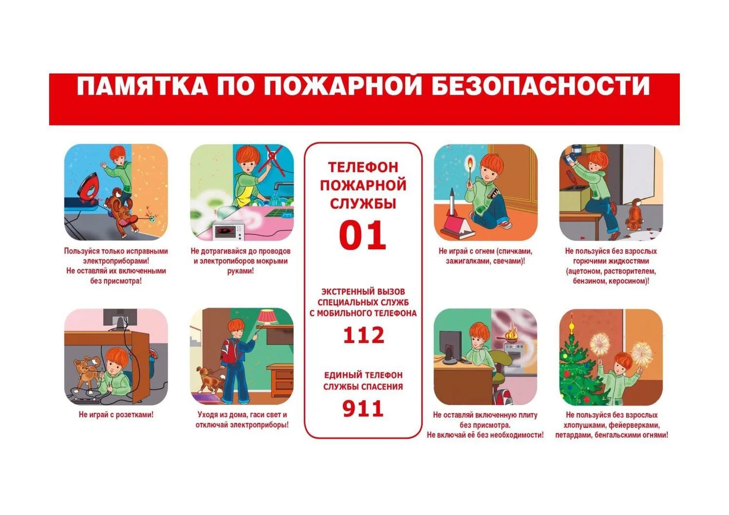 Необходимость спасения