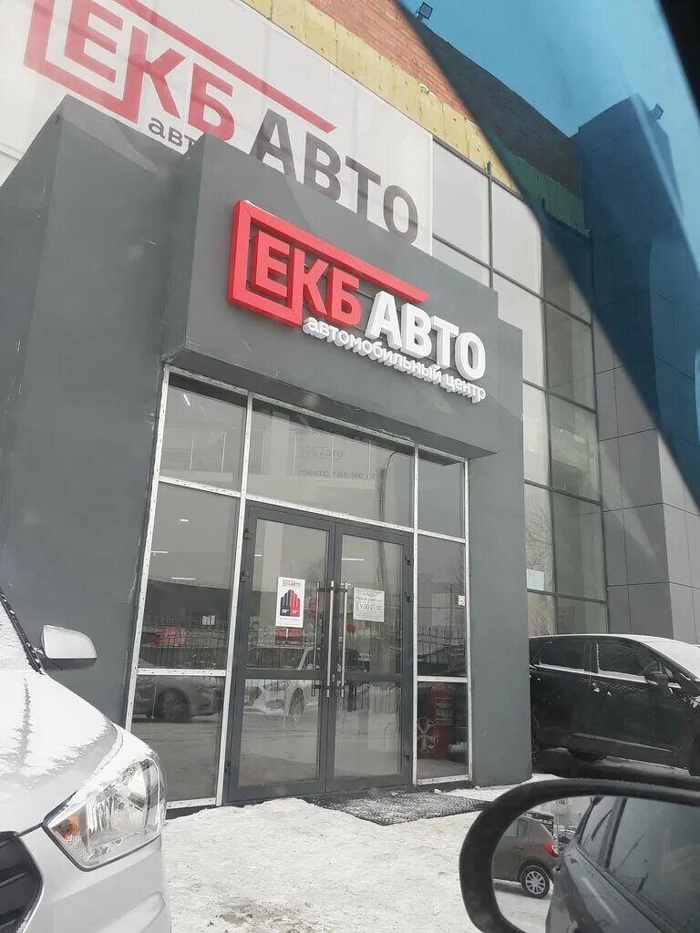 Автосалон урал екатеринбург отзывы. Лайк моторс. Автосалон газ в екатеринбурге. Оками запад hyundai, екатеринбург. Урал автосалон.