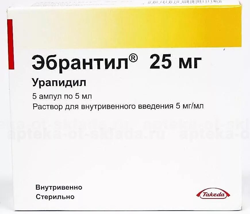 Эбрантил инъекции. Эбрантил 5 мг/мл 5 мл 5. Урапидил ампулы 5 мг. Эбрантил ампулы 50мг/мл. Урапидил Эбрантил.