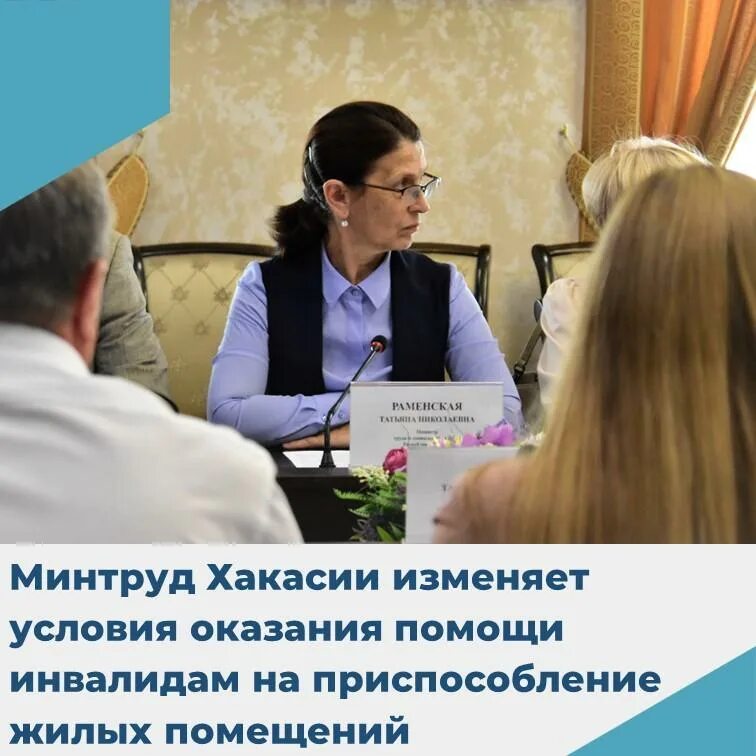 Хакасия трудоустройство. Минтруд хакасии. Министерство труда. Минтруд хакасии. Енисейская сибирь хакасия.