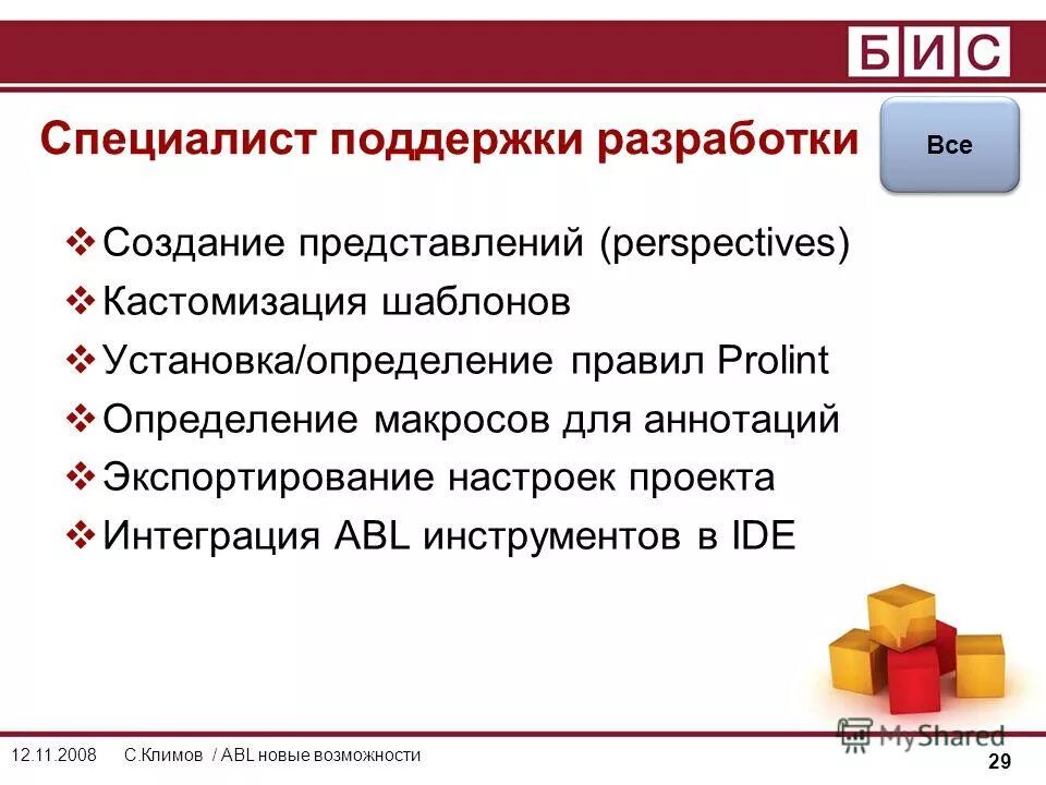 Техническая поддержка и сопровождение. Заболевание логотип. Поддержать разработчика. Техподдержка мобильного приложения. Поддержать разработчика.