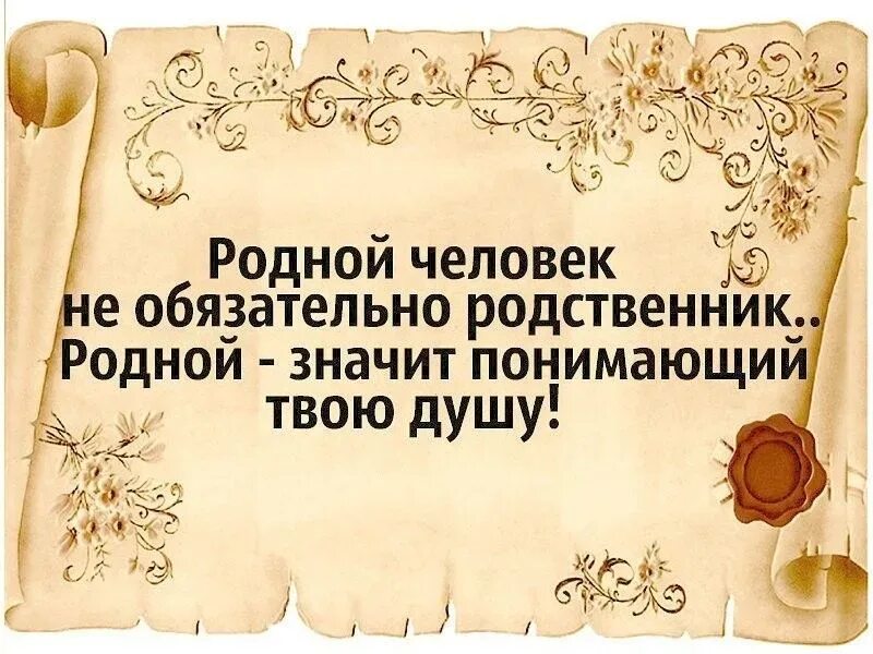 Душа мудрейшая и наилучшая. Цитаты про родственников. Фразы про родственников. Высказывания про родственников. Пр родственников цитаты.