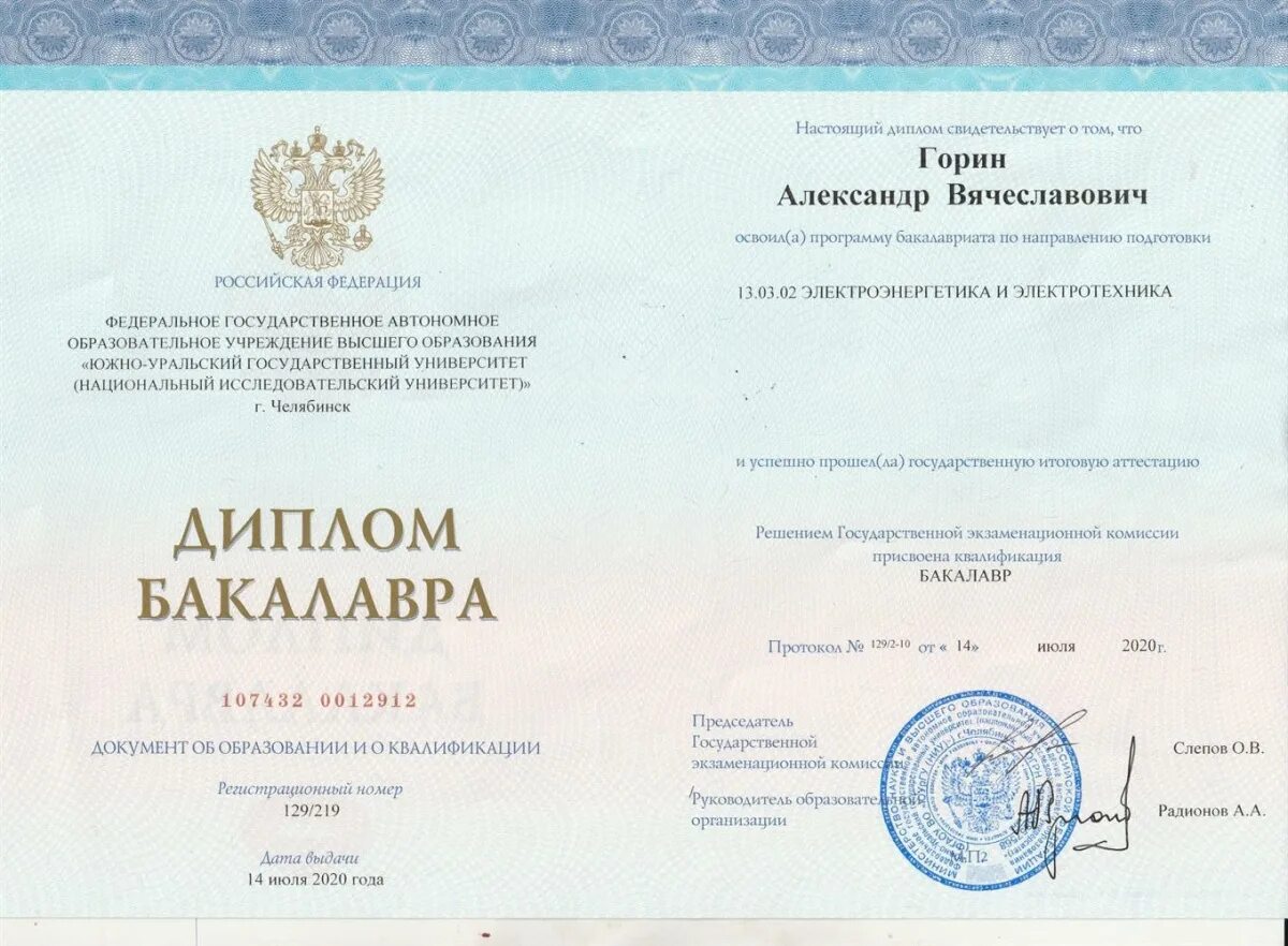 Управление образованием бакалавриат. Управление образованием бакалавриат