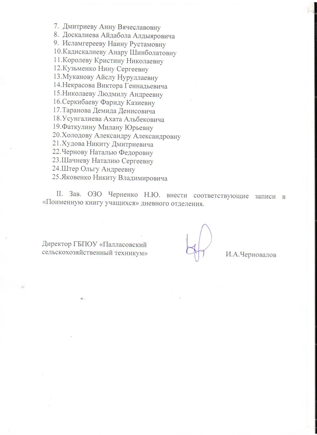 Медицинский колледж 7 приказы о зачислении. Медицинский колледж 7 приказы о зачислении