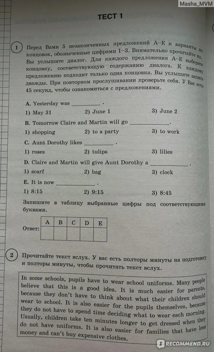 Задания по английскому языку 7 класс впр. ВПР по английскому языку 7 типовые задания. ВПР 25 заданий типовые задания. ВПР пятый класс типовые задания 25 вариантов. Упражнения по английскому языку ВПР.