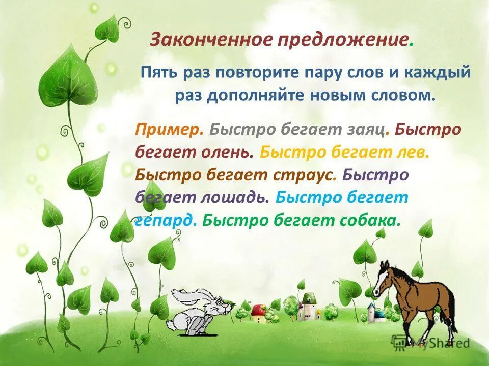 подумайте и закончите предложение. закончить предложение. закончичить предложение. закончи предложение. величина которая измеряется в молях.