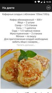 Сколько калорий в оладушках на кефире
