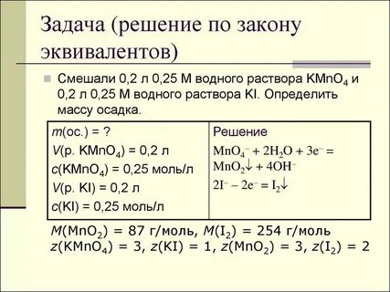 3 задачи по химии с решением