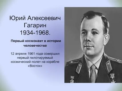 1961 год первый в истории