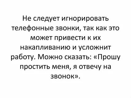 Как игнорировать человека на работе