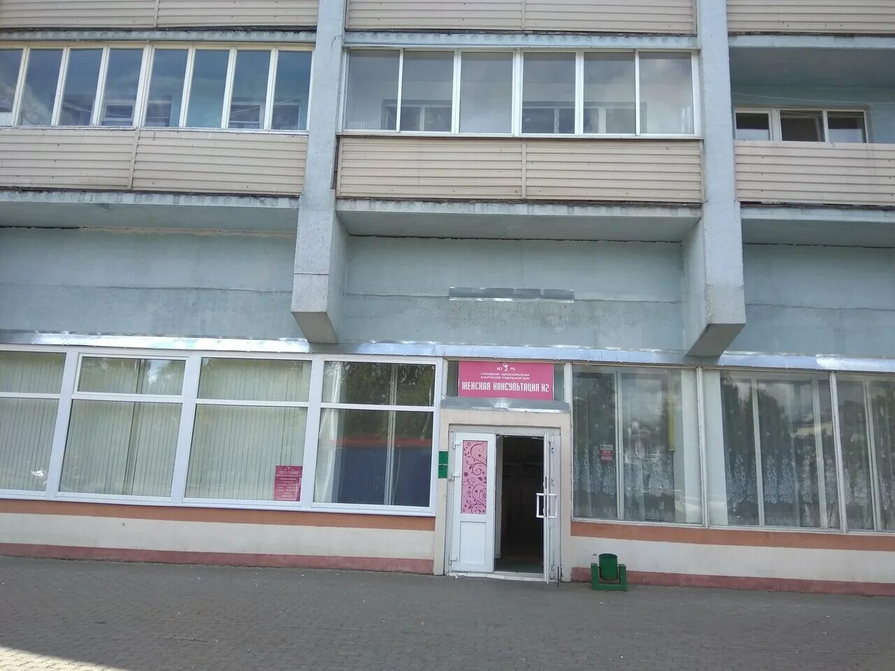 Бобруйск ул. Бобруйск больница. Женская консультация 2 бобруйск. Женская консультация павловск. Номер женской консультации бобруйск.