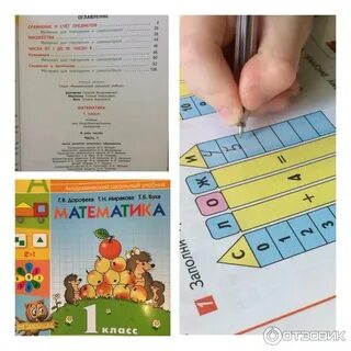 Математика 4 класс автор бука