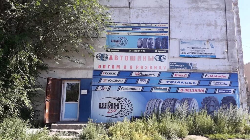 Утилизация автомобильных покрышек. Тоо "шин-лайн". 50-10 bkt 801. Резиновые отходы. Шины тоо.