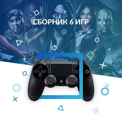 Аккаунты игры ps 5. Прокат аккаунтов ps4 ps5. Игры на ПС 5. ВР игры на ПС 5. Прокат игр для ps4.