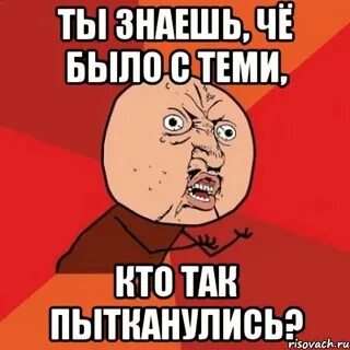 Я знаю че ты хочешь