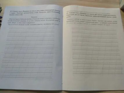 Контрольное списывание 7