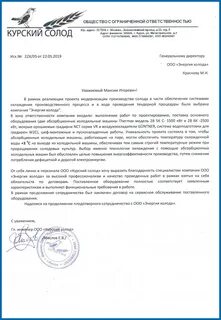 С уважением компания