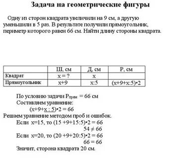 Построй математическую модель задачи